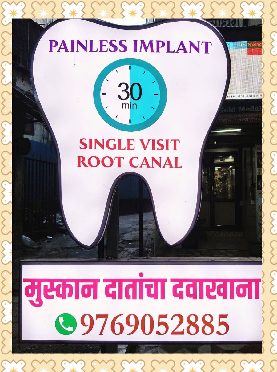 Muskan Dental Clinic tooth signboard — painless implant, single-visit root canal in 30 minutes